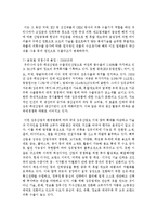 [한국산업의 이해 C형] 한국의 섬유산업에 관해 논하시오-6