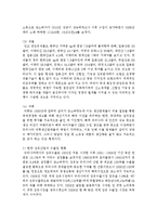 [한국산업의 이해 C형] 한국의 섬유산업에 관해 논하시오-8
