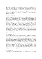 [한국산업의 이해 C형] 한국의 섬유산업에 관해 논하시오-10