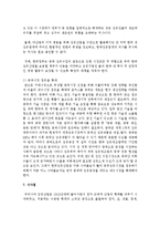 [한국산업의 이해 C형] 한국의 섬유산업에 관해 논하시오-14