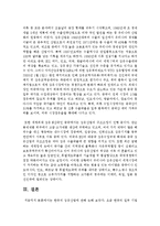 [한국산업의 이해 C형] 한국의 섬유산업에 관해 논하시오-15