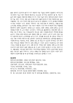 [한국산업의 이해 C형] 한국의 섬유산업에 관해 논하시오-16