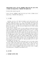 세상읽기와논술3B) 직장이나 가정 또는 사회생활에서 경험한 부조리 또는 모순이 있다면 그 문제들의 근본 원인을 분석하고 그 해결방법에 대해 논술해보시오0k-1