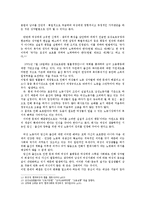 세상읽기와논술3B) 직장이나 가정 또는 사회생활에서 경험한 부조리 또는 모순이 있다면 그 문제들의 근본 원인을 분석하고 그 해결방법에 대해 논술해보시오0k-8