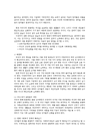 세상읽기와논술3B) 직장이나 가정 또는 사회생활에서 경험한 부조리 또는 모순이 있다면 그 문제들의 근본 원인을 분석하고 그 해결방법에 대해 논술해보시오0k-9