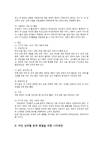 세상읽기와논술3B) 직장이나 가정 또는 사회생활에서 경험한 부조리 또는 모순이 있다면 그 문제들의 근본 원인을 분석하고 그 해결방법에 대해 논술해보시오0k-10