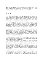 세상읽기와논술3B) 직장이나 가정 또는 사회생활에서 경험한 부조리 또는 모순이 있다면 그 문제들의 근본 원인을 분석하고 그 해결방법에 대해 논술해보시오0k-12