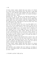 지역사회교육론4공통) 방송대 성인학습자가 자신이 거주하는 지역의 교육 발전을 위해 참여한 사례를 발굴해 비판적으로 논의하시오.-2