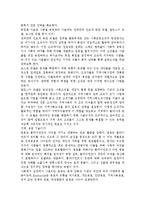 지역사회교육론4공통) 방송대 성인학습자가 자신이 거주하는 지역의 교육 발전을 위해 참여한 사례를 발굴해 비판적으로 논의하시오.-4
