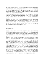 지역사회교육론4공통) 방송대 성인학습자가 자신이 거주하는 지역의 교육 발전을 위해 참여한 사례를 발굴해 비판적으로 논의하시오.-6