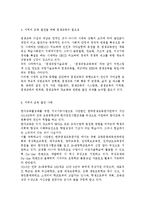 지역사회교육론4공통) 방송대 성인학습자가 자신이 거주하는 지역의 교육 발전을 위해 참여한 사례를 발굴해 비판적으로 논의하시오.-7
