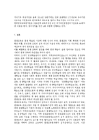 지역사회교육론4공통) 방송대 성인학습자가 자신이 거주하는 지역의 교육 발전을 위해 참여한 사례를 발굴해 비판적으로 논의하시오.-8