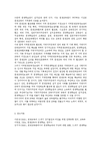 지역사회교육론4공통) 방송대 성인학습자가 자신이 거주하는 지역의 교육 발전을 위해 참여한 사례를 발굴해 비판적으로 논의하시오.-9