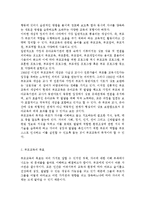 부모교육B) 부모교육의 역사를 서구의 부모교육과 우리나라의 부모교육을 비교하여 논의하고, 21세기 미래의 나아가야할 부모교육 방향에-3