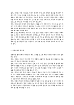 부모교육B) 부모교육의 역사를 서구의 부모교육과 우리나라의 부모교육을 비교하여 논의하고, 21세기 미래의 나아가야할 부모교육 방향에-4