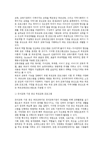 부모교육B) 부모교육의 역사를 서구의 부모교육과 우리나라의 부모교육을 비교하여 논의하고, 21세기 미래의 나아가야할 부모교육 방향에-6