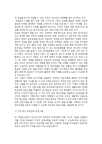 부모교육B) 부모교육의 역사를 서구의 부모교육과 우리나라의 부모교육을 비교하여 논의하고, 21세기 미래의 나아가야할 부모교육 방향에-7