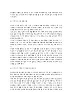 부모교육B) 부모교육의 역사를 서구의 부모교육과 우리나라의 부모교육을 비교하여 논의하고, 21세기 미래의 나아가야할 부모교육 방향에-8