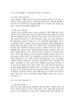 부모교육B) 부모교육의 역사를 서구의 부모교육과 우리나라의 부모교육을 비교하여 논의하고, 21세기 미래의 나아가야할 부모교육 방향에-10