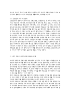 부모교육B) 부모교육의 역사를 서구의 부모교육과 우리나라의 부모교육을 비교하여 논의하고, 21세기 미래의 나아가야할 부모교육 방향에-12