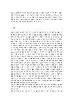 부모교육B) 부모교육의 역사를 서구의 부모교육과 우리나라의 부모교육을 비교하여 논의하고, 21세기 미래의 나아가야할 부모교육 방향에-13