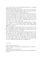 부모교육B) 부모교육의 역사를 서구의 부모교육과 우리나라의 부모교육을 비교하여 논의하고, 21세기 미래의 나아가야할 부모교육 방향에-14