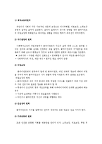 사회복지실천에서의 윤리적 딜레마와 윤리강령에 기반한 윤리적 결정의 원칙에 대해 서술하고, 1가지 사례를 윤리적 딜레마와 본인이 생각하는 윤리적 결정은 무엇인지 서술하시오-3