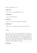 사회복지실천에서의 윤리적 딜레마와 윤리강령에 기반한 윤리적 결정의 원칙에 대해 서술하고, 1가지 사례를 윤리적 딜레마와 본인이 생각하는 윤리적 결정은 무엇인지 서술하시오-4