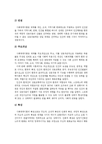 사회체계 이론과 생태학 이론을 비교분석하고, 전문적으로 돕는 사람으로서의 자신의 장점과 단점은 무엇인가를 서술하시오-4