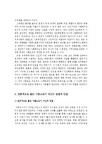 사회체계이론과 생태체계이론의 차이점을 서술하고 전문적으로 돕는 사람으로서 자신의 장점과 단점을 서술하시오-4