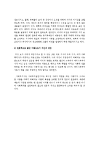 사회체계이론과 생태체계이론의 차이점을 서술하고 전문적으로 돕는 사람으로서 자신의 장점과 단점을 서술하시오-5