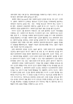 사회체계이론과 생태학이론의 차이점을 서술하고, 전문적으로 돕는 사람으로서 본인의 장단점을 서술하세요-5