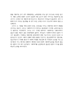 사회체계이론과 생태학이론의 차이점을 서술하고, 전문적으로 돕는 사람으로서 본인의 장단점을 서술하세요-8
