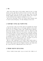 취약계층의 역량강화라는 사회복지 실천의 목적에 비추어 현재 우리나라 대선주자들이 제시하고 있는 무상복지특징과 역량강화 차원에서의 한계 및 문제점 대책방안을 서술하시오-2