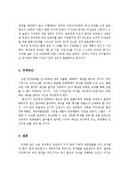 취약계층의 역량강화라는 사회복지 실천의 목적에 비추어 현재 우리나라 대선주자들이 제시하고 있는 무상복지특징과 역량강화 차원에서의 한계 및 문제점 대책방안을 서술하시오-3