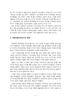 취약계층의 역량강화라는 사회복지실천의 목적에 비추어 현재 우리나라 대선주자들이 제시하고 있는 무상복지의 특징과 역량강화 차원에서의 한계 및 문제점, 대안에 대해 서술하시오-4