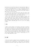 취약계층의 역량강화라는 사회복지실천의 목적에 비추어 현재 우리나라 대선주자들이 제시하고 있는 무상복지의 특징과 역량강화 차원에서의 한계 및 문제점, 대안에 대해 서술하시오-6