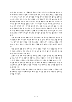 취약계층의 역량강화라는 사회복지실천의 목적에 비추어 현재 우리나라 대선주자들이 제시하고 있는 무상복지의 특징과 역량강화 차원에서의 한계 및 문제점, 대안에 대해 서술하시오-7