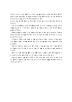 가계도와 생태도의 개념 및 장점을 서술하고 나의 가족관계를 중심으로 생태도를 작성하시오-5