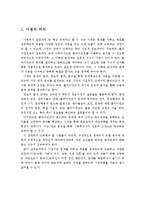 사정에 대한 설명 및 실제 클라이언트를 찾아서 사정과정에 따라 사정하기-2