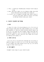 사정에 대한 설명 및 실제 클라이언트를 찾아서 사정과정에 따라 사정하기-3