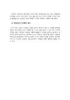 사정에 대한 설명 및 실제 클라이언트를 찾아서 사정과정에 따라 사정하기-7