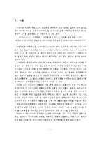 아동비만의 원인 및 특성, 아동 비만의 요인, 아동비만의 현황과 문제점, 아동비만관리서비스에 대한 내용, 아동비만 해결방안(개인 의견 포함)을 제시하시오-2