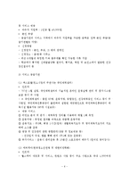 아동비만의 원인 및 특성, 아동 비만의 요인, 아동비만의 현황과 문제점, 아동비만관리서비스에 대한 내용, 아동비만 해결방안(개인 의견 포함)을 제시하시오-7