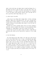 아동비만의 원인 및 특성, 아동 비만의 요인, 아동비만의 현황과 문제점, 아동비만관리서비스에 대한 내용, 아동비만 해결방안(개인 의견 포함)을 제시하시오-10