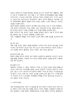국제경영학2공통) 해외에서 경영활동을 진행하고 있는 기업을 선택하여, 문화적 차이를 고려하는 것이 기업의 국제경영에 미치는 영향을-3
