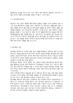 국제경영학2공통) 해외에서 경영활동을 진행하고 있는 기업을 선택하여, 문화적 차이를 고려하는 것이 기업의 국제경영에 미치는 영향을-4