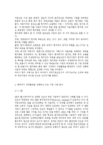 국제경영학2공통) 해외에서 경영활동을 진행하고 있는 기업을 선택하여, 문화적 차이를 고려하는 것이 기업의 국제경영에 미치는 영향을-5