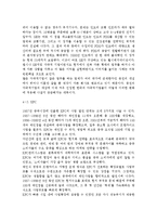 국제경영학2공통) 해외에서 경영활동을 진행하고 있는 기업을 선택하여, 문화적 차이를 고려하는 것이 기업의 국제경영에 미치는 영향을-6