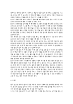 국제경영학2공통) 해외에서 경영활동을 진행하고 있는 기업을 선택하여, 문화적 차이를 고려하는 것이 기업의 국제경영에 미치는 영향을-7